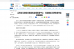 【新华网】乐动网页版：党建赋能车辆救援事业蓬勃发展